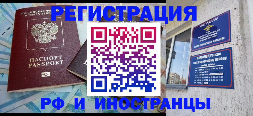 прописка поиск в Александровске-Сахалинском