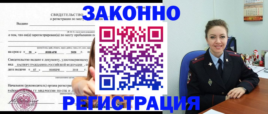 прописка от собственника в Александровске-Сахалинском