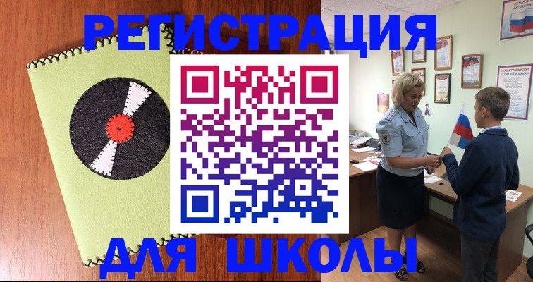 временная регистрация в Александровске-Сахалинском